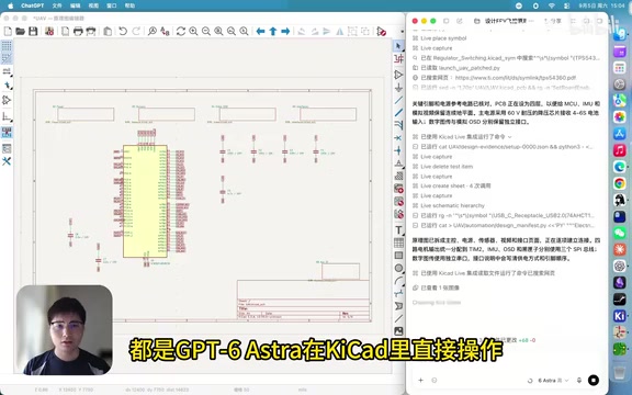 GPT-6 Astra Autonomously Designs a 6-Layer F405 FPV Flight Controller PCB: A Full Walkthrough