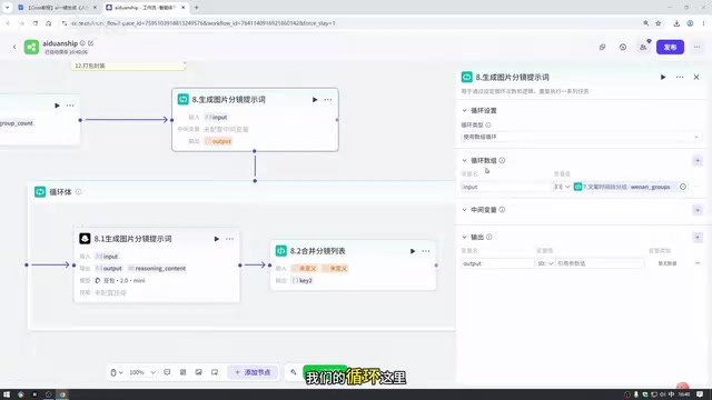 Loop Node Configuration