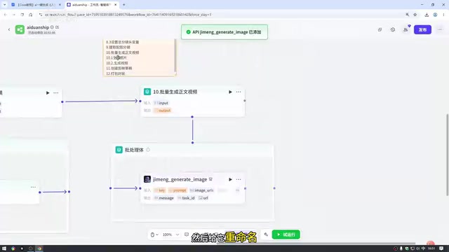 Jimeng Image Generation Configuration