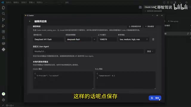 Codex它也会切换到这个V4.1 Flash模型