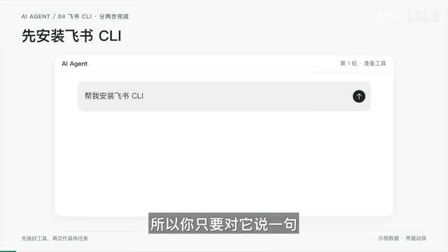 Help me install the Lark CLI