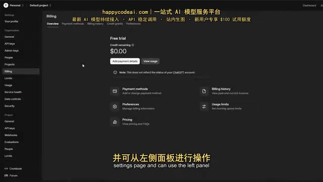点击账单选项进入付款管理