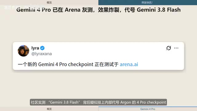 Gemini 4 Pro Spotted in Arena Ghost Testing: Major Upgrades in 3D and Physics Capabilities
