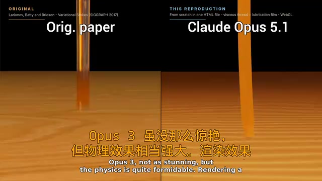 Opus 5 在某些物理模拟任务上表现依旧强悍
