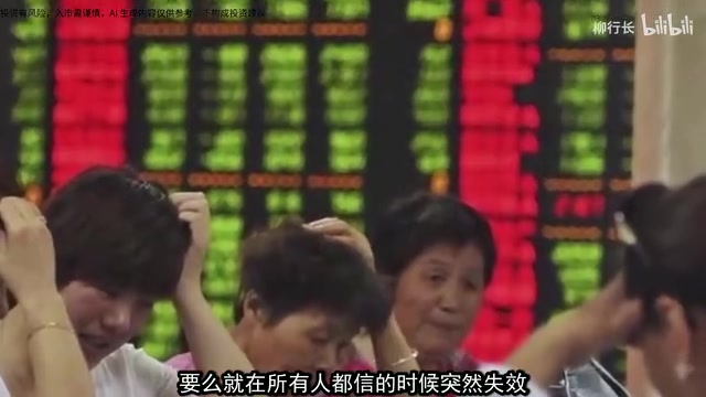 所有人都信的时候