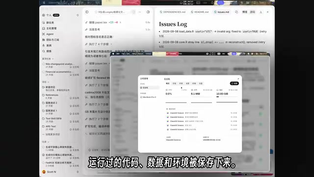 数据和环境被保存下来