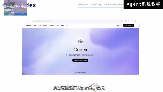 Download the Codex installer for your operating system