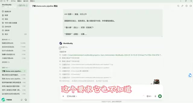 Auto-Generate Anime Short Dramas from a Script: A Complete Skills Pipeline Tutorial