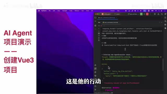 Agent reading terminal output