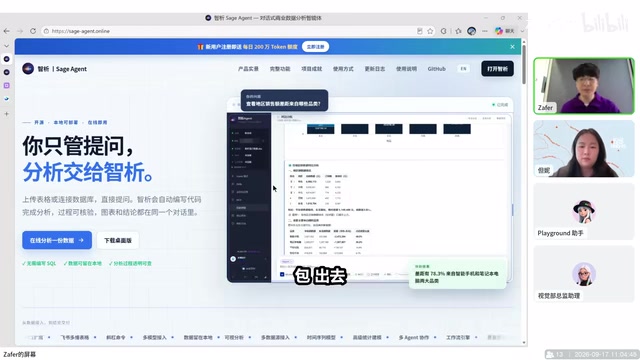 Feishu Hackathon Winner: A Solo Data Analysis Agent That Does It All
