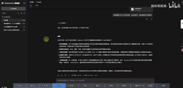 MiniCPM 2B Local Deployment & Agent Tool Calling Tutorial
