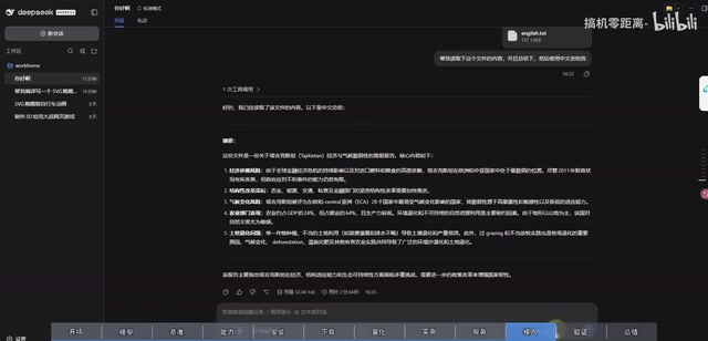 新建对话调用模型