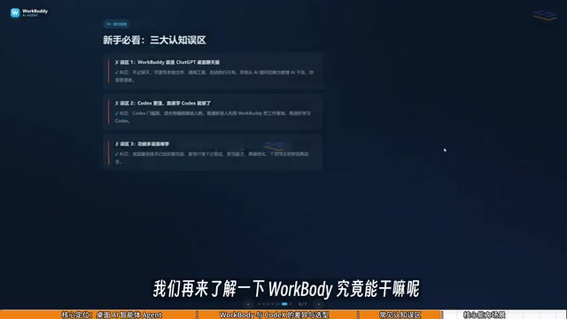 WorkBuddy究竟能干嘛呢
