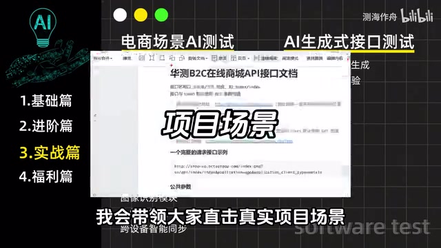 比如电商平台AI推荐功能测试