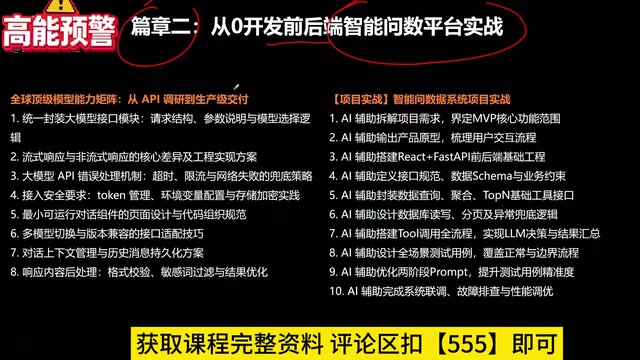 基于已有项目的二次开发
