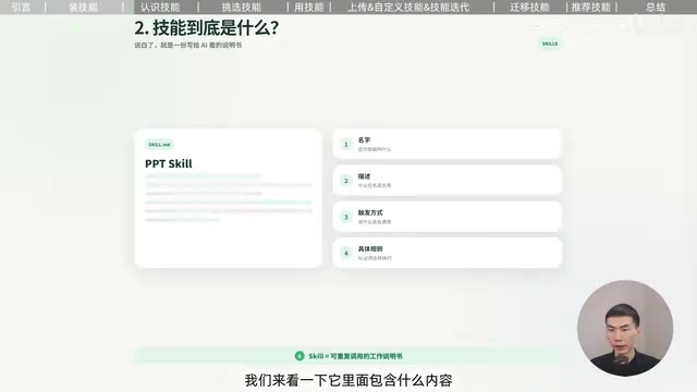 AI Agent技能Skill完全指南:从安装到自制的全流程实操
