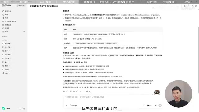 Skill Hub社区技能需关注热度