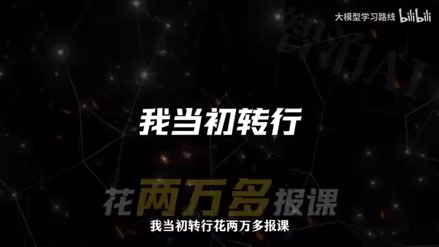 零基础学AI Agent全栈开发:一条能落地的实战路线