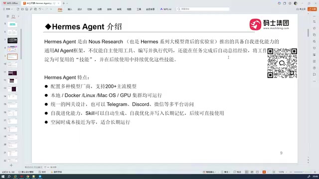 Hermes Agent Beginner's Guide: An AI Framework That Uses Far Fewer Tokens Than OpenClaude