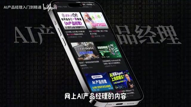 AI产品经理转型指南:六周从零入门的实战路径
