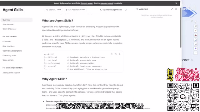 What Are Agent Skills? Understanding the Core Components of AI Agent Skills