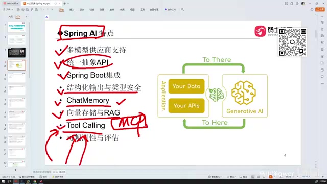 底层 API 与工具调用