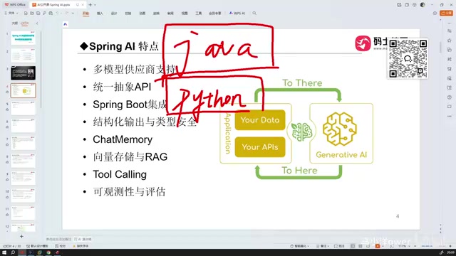 Python 仍是 AI 主流
