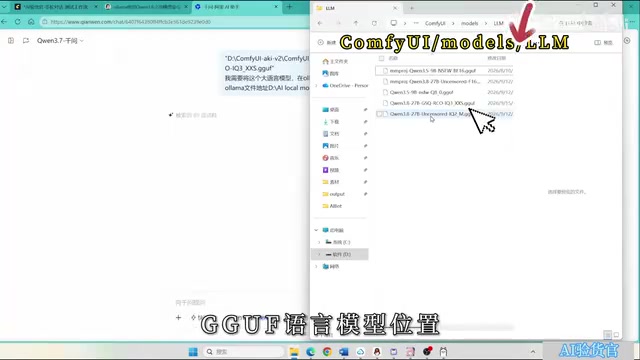 再确认一下Olama的模型下载位置