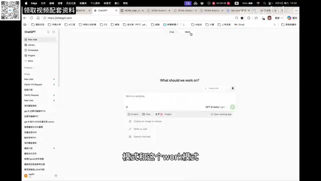 Recommendation to use Chat mode for reconstruction