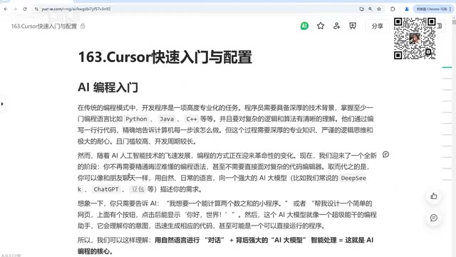 Cursor Beginner's Guide: A Complete Comparison of AI Coding Tools