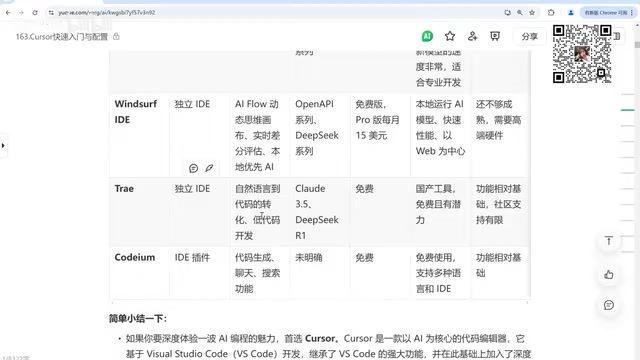 自然语言做代码转换