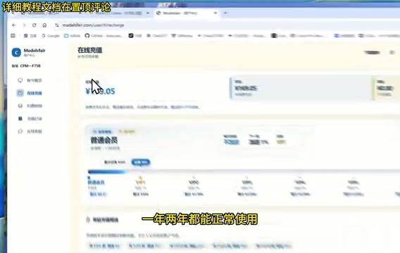 凭借平台完善的智能计费系统