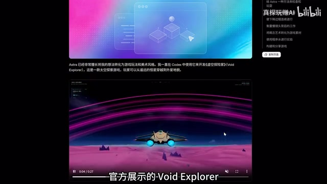 GPT-6 Astra实测:Plus用户的真实额度能干多少活?