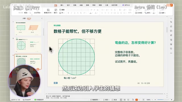 教学 PPT 中的师生互动环节设计