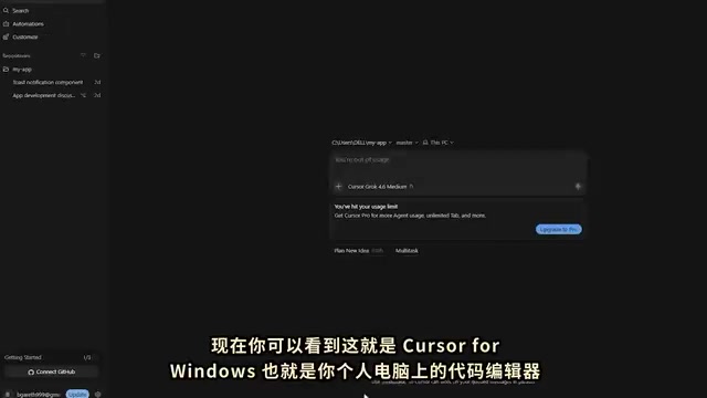 Cursor 入门教程:十分钟上手 AI 编程环境