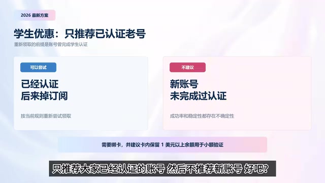 绑卡验证需注意余额