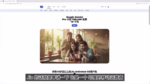 Jio 是印度的移动运营商