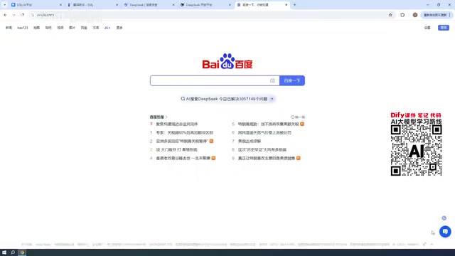 Dify入门指南:零代码搭建企业级AI应用平台