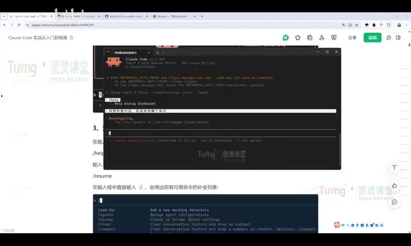 就大家不知道用命令怎么用的时候