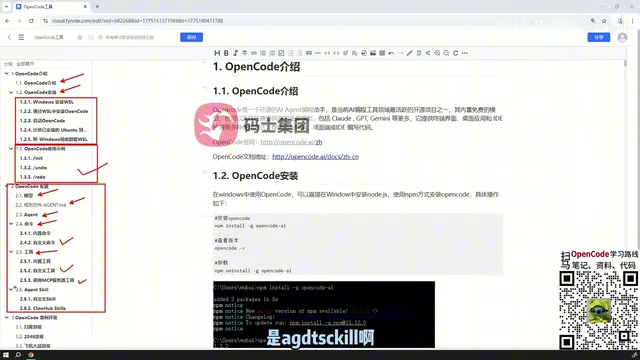 那么OpenCode它也支持Agent SQL