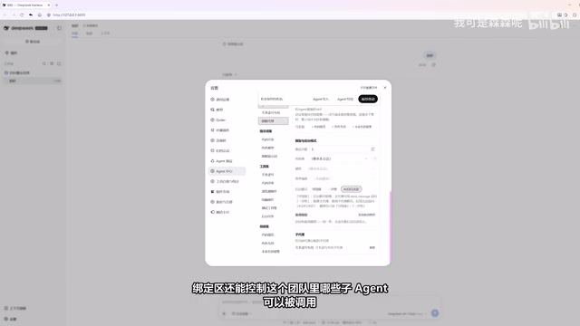 接着配置它当子agent时