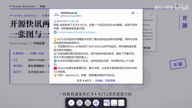 延迟200-600毫秒,只追加不改字幕
