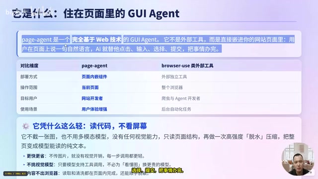 阿里开源page-agent:一行代码给网站加AI操作员