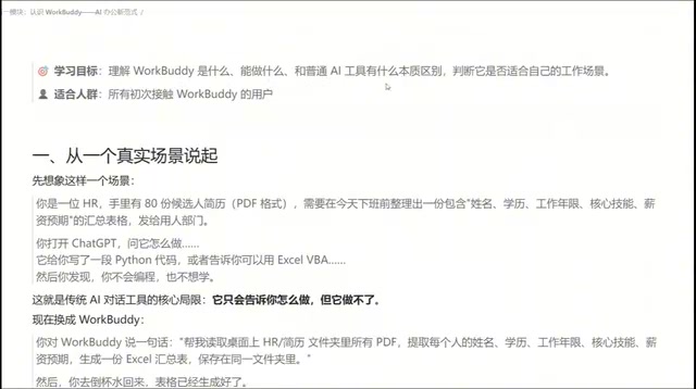 WorkBuddy Complete Guide: Tencent's AI Agent for End-to-End Office Automation