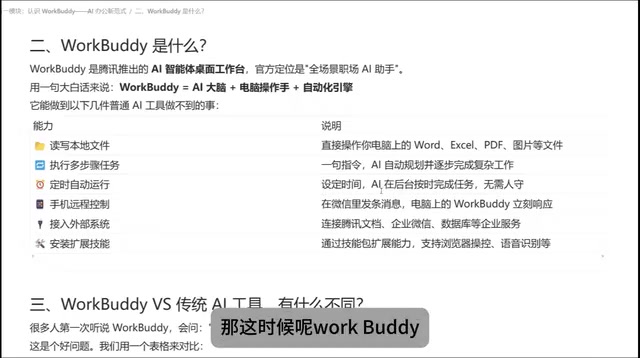 WorkBuddy后台运行定时任务