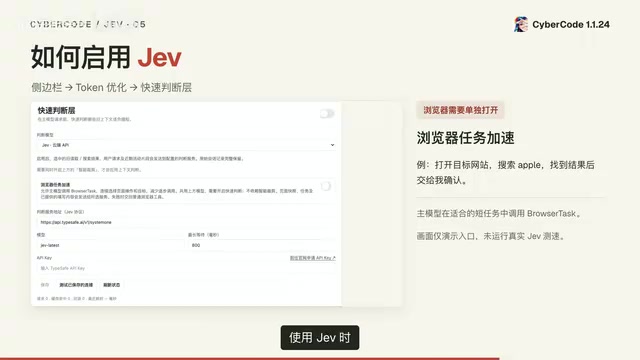 使用 JEF 时候选上下文或页面内容会发送到云端