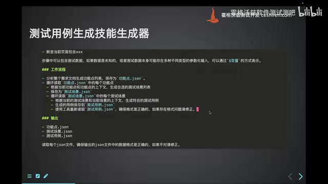 让他生成先生成脚本