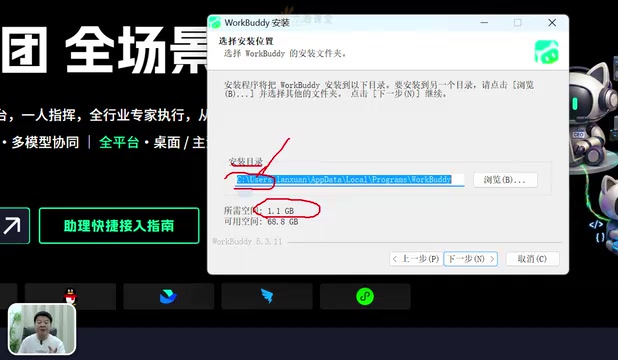 WorkBuddy桌面AI智能体新手教程:安装与关键配置详解