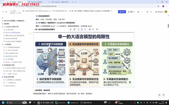 大模型不知道当前的知识