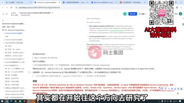 这些新架构并非由一篇博客启发
